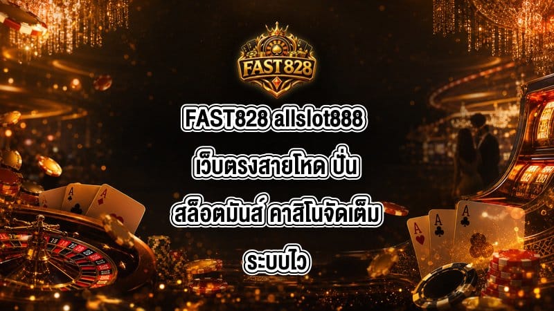 FAST828 allslot888