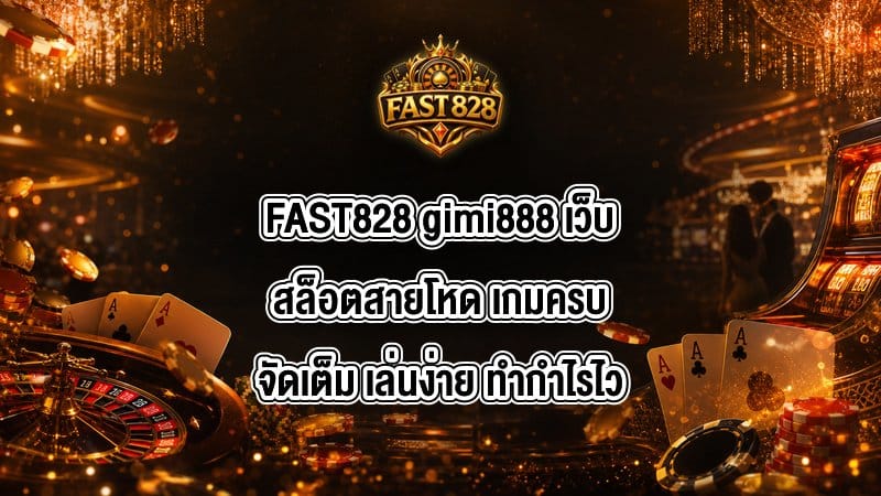 FAST828 gimi888