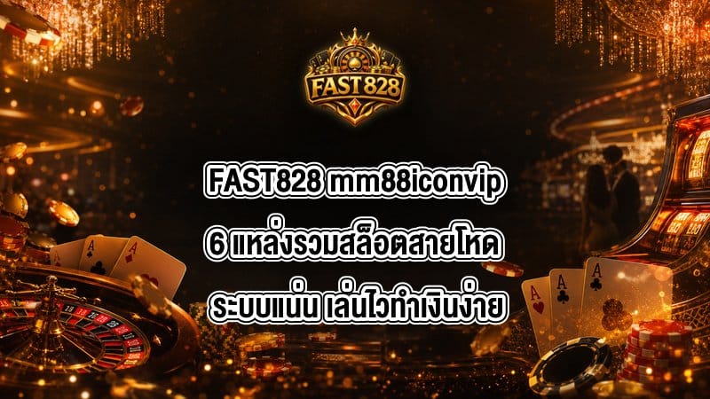 FAST828 mm88iconvip6